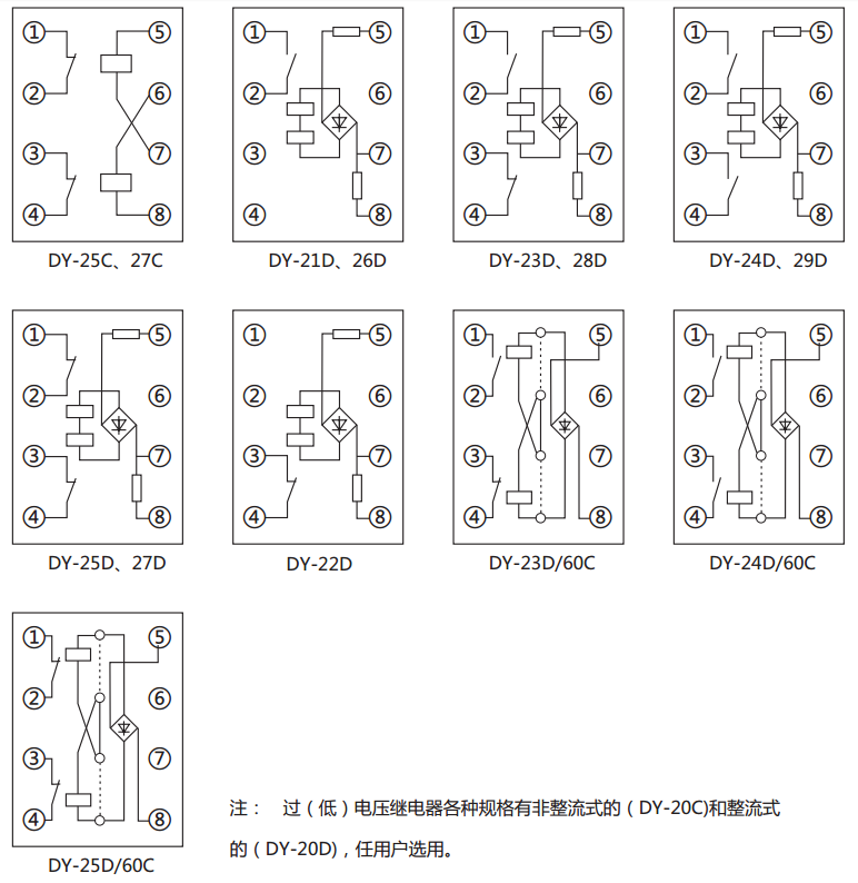 DY-23C、D電壓繼電器內部接線圖及外引接線圖(正視圖)