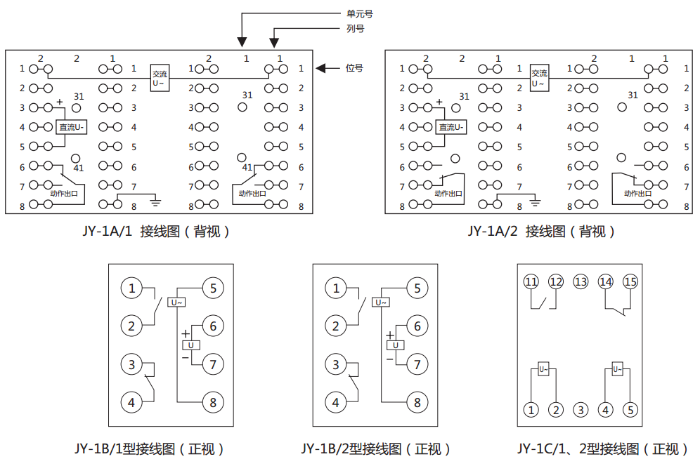 JY-1B/1電壓繼電器內部接線圖