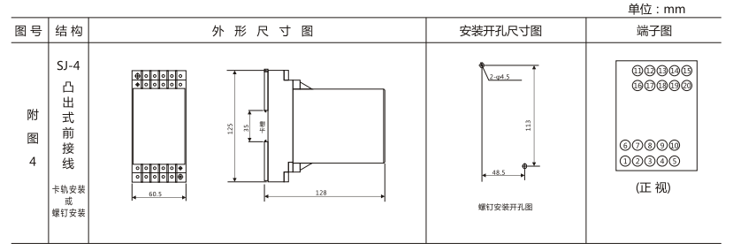 DZY（J)-416導(dǎo)軌式中間繼電器外形結(jié)構(gòu)及開(kāi)孔尺寸圖